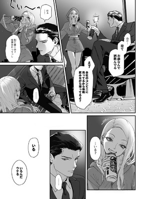 [パーティーチューン (ぱり)] モノクロブルーム_033_jmfg