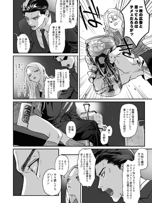 [パーティーチューン (ぱり)] モノクロブルーム_034_rwxu