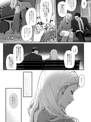 [パーティーチューン (ぱり)] モノクロブルーム_035_eruc