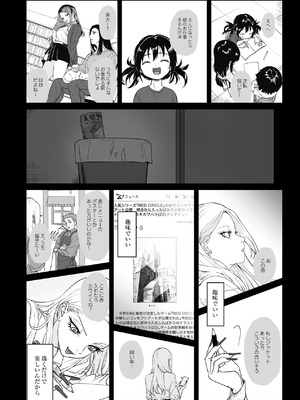 [パーティーチューン (ぱり)] モノクロブルーム_036_lrfg