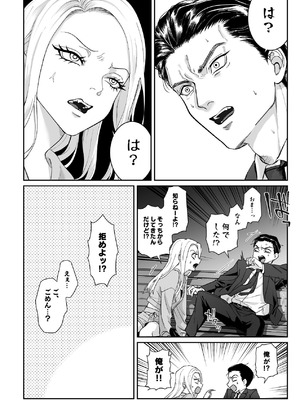 [パーティーチューン (ぱり)] モノクロブルーム_042_gses