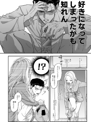 [パーティーチューン (ぱり)] モノクロブルーム_046_jwrx