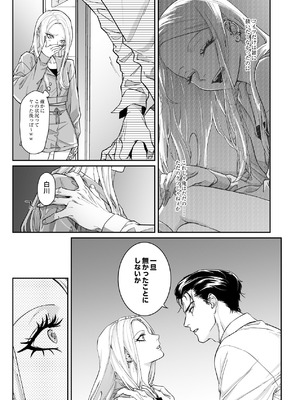 [パーティーチューン (ぱり)] モノクロブルーム_049_rlya