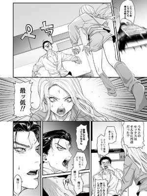 [パーティーチューン (ぱり)] モノクロブルーム_050_gvno