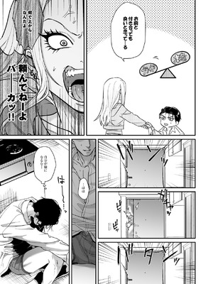 [パーティーチューン (ぱり)] モノクロブルーム_051_ohba