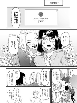 [パーティーチューン (ぱり)] モノクロブルーム_056_otni
