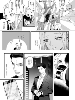 [パーティーチューン (ぱり)] モノクロブルーム_057_jeoa