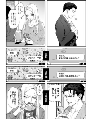 [パーティーチューン (ぱり)] モノクロブルーム_058_stqj