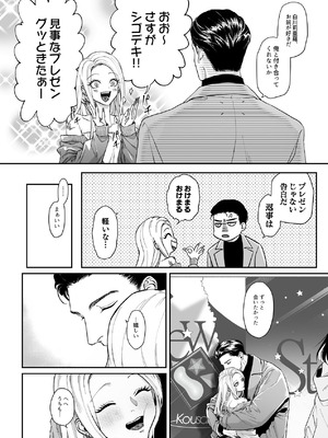 [パーティーチューン (ぱり)] モノクロブルーム_063_enif