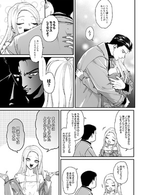 [パーティーチューン (ぱり)] モノクロブルーム_064_aevl