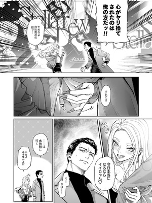 [パーティーチューン (ぱり)] モノクロブルーム_065_camw