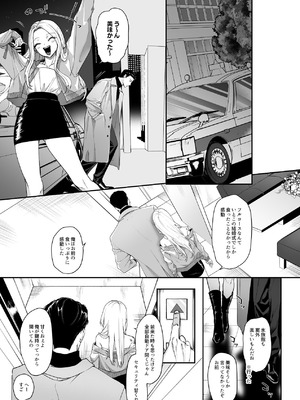 [パーティーチューン (ぱり)] モノクロブルーム_066_prit