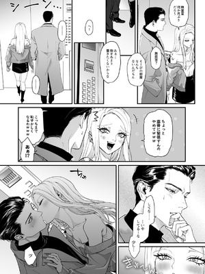 [パーティーチューン (ぱり)] モノクロブルーム_067_csqd