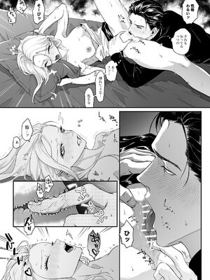 [パーティーチューン (ぱり)] モノクロブルーム_079_sivt