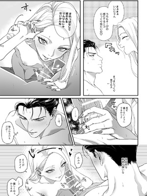 [パーティーチューン (ぱり)] モノクロブルーム_096_tihf