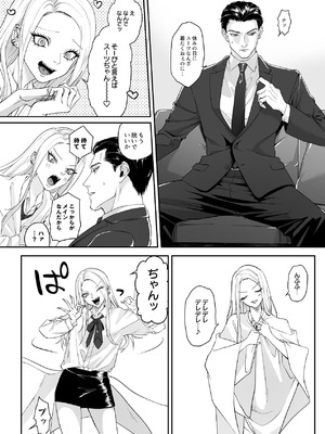 [パーティーチューン (ぱり)] モノクロブルーム_113_veyk