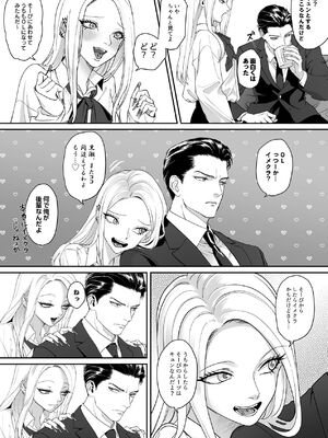 [パーティーチューン (ぱり)] モノクロブルーム_114_vsfn