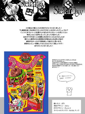 [パーティーチューン (ぱり)] モノクロブルーム_121_pknp