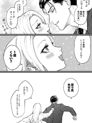 [パーティーチューン (ぱり)] モノクロブルーム_123_vwyv