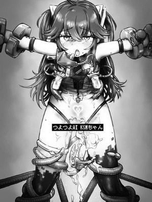 [フワフワオワーフ]つよつよAI KSMちゃん アナザールート 新規13P（貞操帯拘束スーツ敗北エンド）_02_gyff