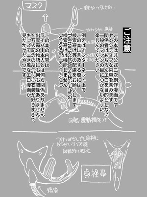 [フワフワオワーフ]つよつよAI KSMちゃん アナザールート 新規13P（貞操帯拘束スーツ敗北エンド）_03_acey