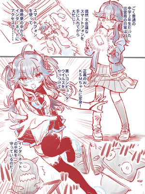 [フワフワオワーフ]つよつよAI KSMちゃん アナザールート 新規13P（貞操帯拘束スーツ敗北エンド）_04_qnav