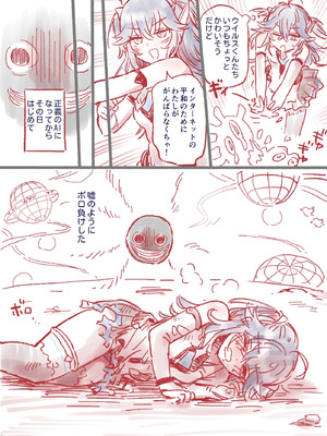 [フワフワオワーフ]つよつよAI KSMちゃん アナザールート 新規13P（貞操帯拘束スーツ敗北エンド）_05_ajjy