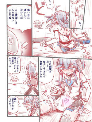 [フワフワオワーフ]つよつよAI KSMちゃん アナザールート 新規13P（貞操帯拘束スーツ敗北エンド）_09_uysq