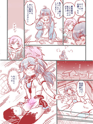 [フワフワオワーフ]つよつよAI KSMちゃん アナザールート 新規13P（貞操帯拘束スーツ敗北エンド）_13_mgdd