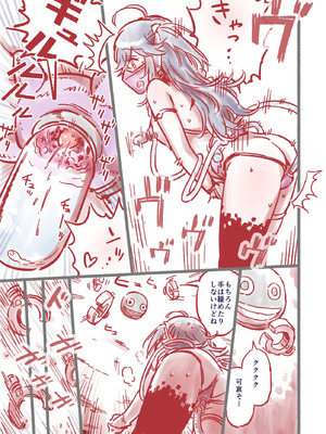 [フワフワオワーフ]つよつよAI KSMちゃん アナザールート 新規13P（貞操帯拘束スーツ敗北エンド）_20_fspr