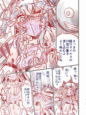 [フワフワオワーフ]つよつよAI KSMちゃん アナザールート 新規13P（貞操帯拘束スーツ敗北エンド）_24_fuyd