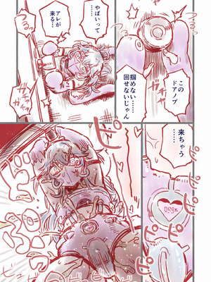 [フワフワオワーフ]つよつよAI KSMちゃん アナザールート 新規13P（貞操帯拘束スーツ敗北エンド）_28_wirn