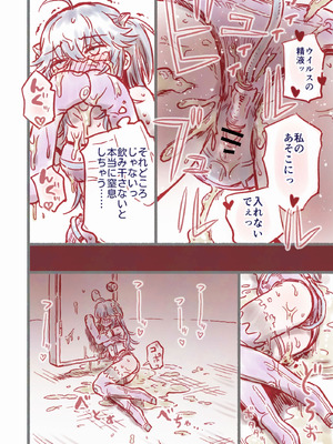 [フワフワオワーフ]つよつよAI KSMちゃん アナザールート 新規13P（貞操帯拘束スーツ敗北エンド）_29_whir