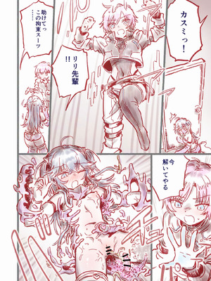 [フワフワオワーフ]つよつよAI KSMちゃん アナザールート 新規13P（貞操帯拘束スーツ敗北エンド）_31_esmt