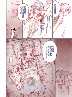 [フワフワオワーフ]つよつよAI KSMちゃん アナザールート 新規13P（貞操帯拘束スーツ敗北エンド）_33_nbdx