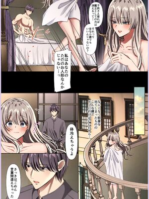 [メイドデッド (猫まみれ)] maiddead総集編〜狂愛・純愛編〜一途な愛でクリや乳首を責め続けられちゃうお話まとめ_012_gatc