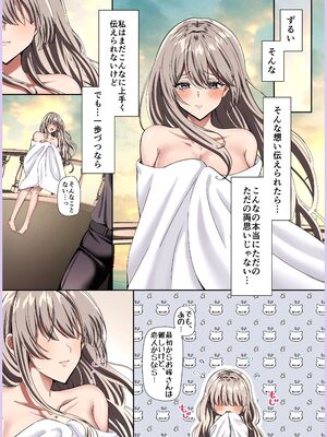 [メイドデッド (猫まみれ)] maiddead総集編〜狂愛・純愛編〜一途な愛でクリや乳首を責め続けられちゃうお話まとめ_015_wcgj