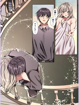 [メイドデッド (猫まみれ)] maiddead総集編〜狂愛・純愛編〜一途な愛でクリや乳首を責め続けられちゃうお話まとめ_016_wymj