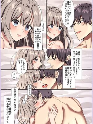 [メイドデッド (猫まみれ)] maiddead総集編〜狂愛・純愛編〜一途な愛でクリや乳首を責め続けられちゃうお話まとめ_021_bodx