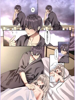 [メイドデッド (猫まみれ)] maiddead総集編〜狂愛・純愛編〜一途な愛でクリや乳首を責め続けられちゃうお話まとめ_025_cntj