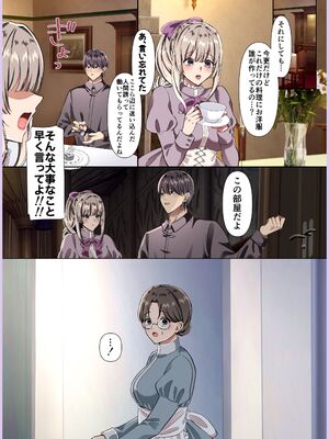 [メイドデッド (猫まみれ)] maiddead総集編〜狂愛・純愛編〜一途な愛でクリや乳首を責め続けられちゃうお話まとめ_026_buss