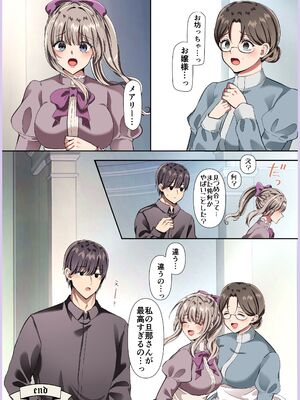 [メイドデッド (猫まみれ)] maiddead総集編〜狂愛・純愛編〜一途な愛でクリや乳首を責め続けられちゃうお話まとめ_027_aiyn