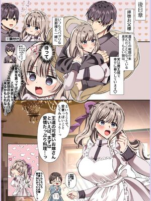 [メイドデッド (猫まみれ)] maiddead総集編〜狂愛・純愛編〜一途な愛でクリや乳首を責め続けられちゃうお話まとめ_029_sppn