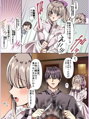 [メイドデッド (猫まみれ)] maiddead総集編〜狂愛・純愛編〜一途な愛でクリや乳首を責め続けられちゃうお話まとめ_030_gupt