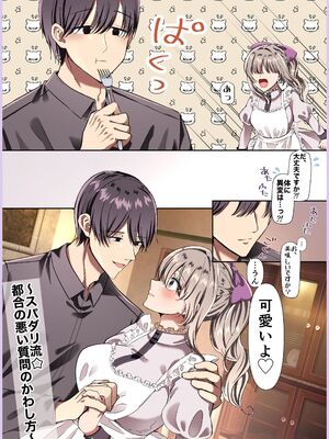 [メイドデッド (猫まみれ)] maiddead総集編〜狂愛・純愛編〜一途な愛でクリや乳首を責め続けられちゃうお話まとめ_031_fvap