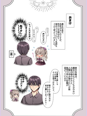 [メイドデッド (猫まみれ)] maiddead総集編〜狂愛・純愛編〜一途な愛でクリや乳首を責め続けられちゃうお話まとめ_033_wtki