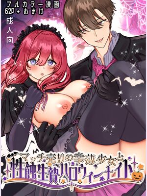 [メイドデッド (猫まみれ)] maiddead総集編〜狂愛・純愛編〜一途な愛でクリや乳首を責め続けられちゃうお話まとめ_036_moql