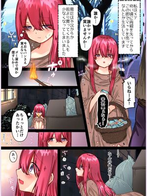 [メイドデッド (猫まみれ)] maiddead総集編〜狂愛・純愛編〜一途な愛でクリや乳首を責め続けられちゃうお話まとめ_039_wvxe