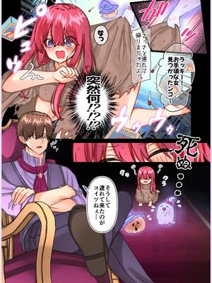 [メイドデッド (猫まみれ)] maiddead総集編〜狂愛・純愛編〜一途な愛でクリや乳首を責め続けられちゃうお話まとめ_041_hygw