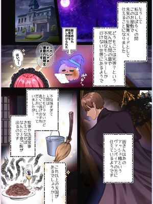 [メイドデッド (猫まみれ)] maiddead総集編〜狂愛・純愛編〜一途な愛でクリや乳首を責め続けられちゃうお話まとめ_043_wtrl